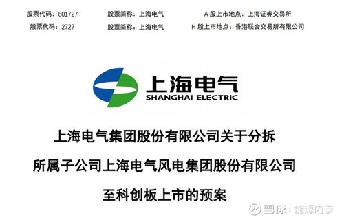 770億巨頭拆分風(fēng)電資產(chǎn) 中國最大海上風(fēng)電制造商明陽智能的未來之路